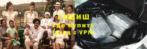 гашик Армянск
