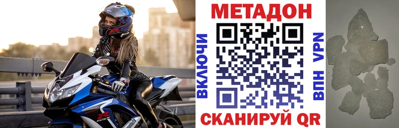 Метадон methadone  Дорогобуж 